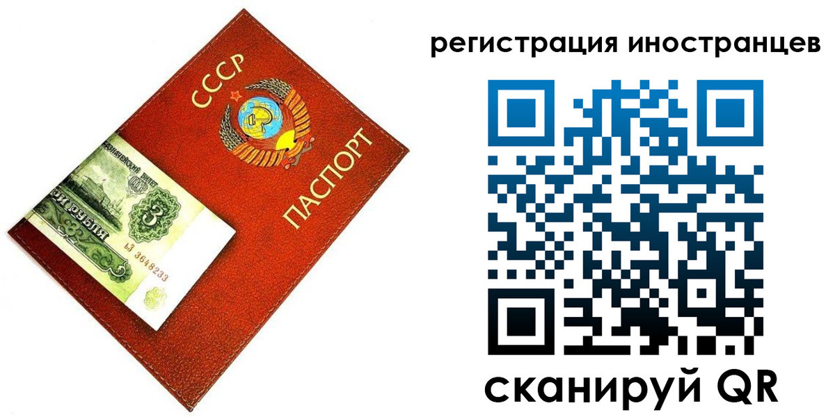 временная регистрация адрес в Шелехове