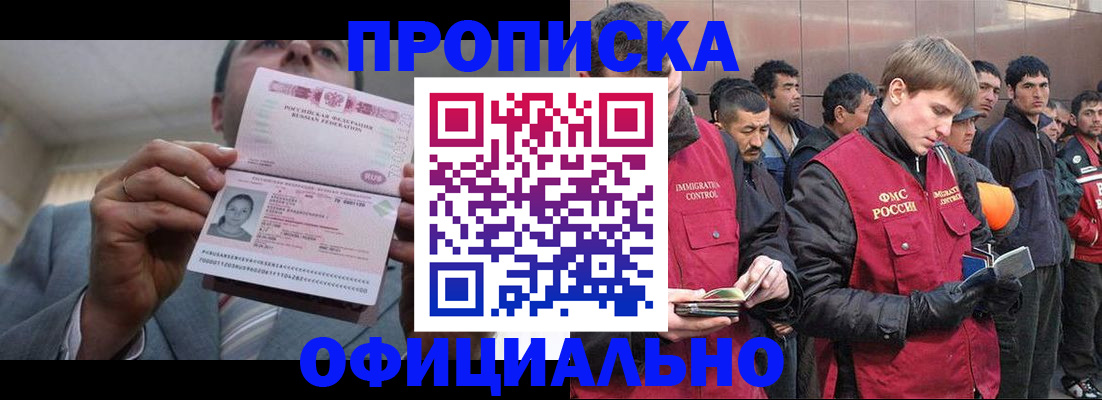 регистрация в Шелехове