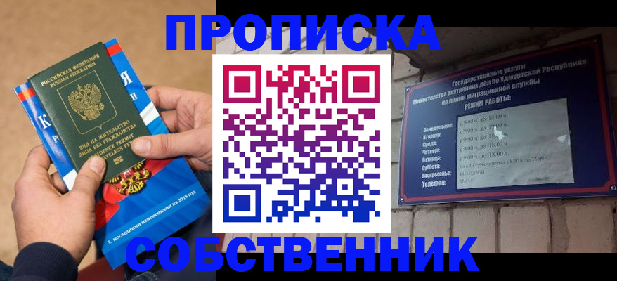 миграционный учет в Шелехове