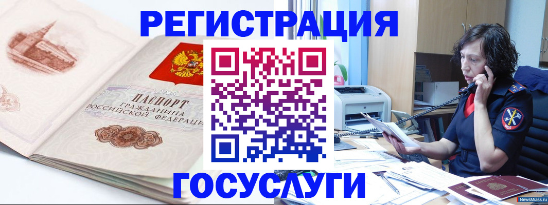 прописка ребенка в Шелехове